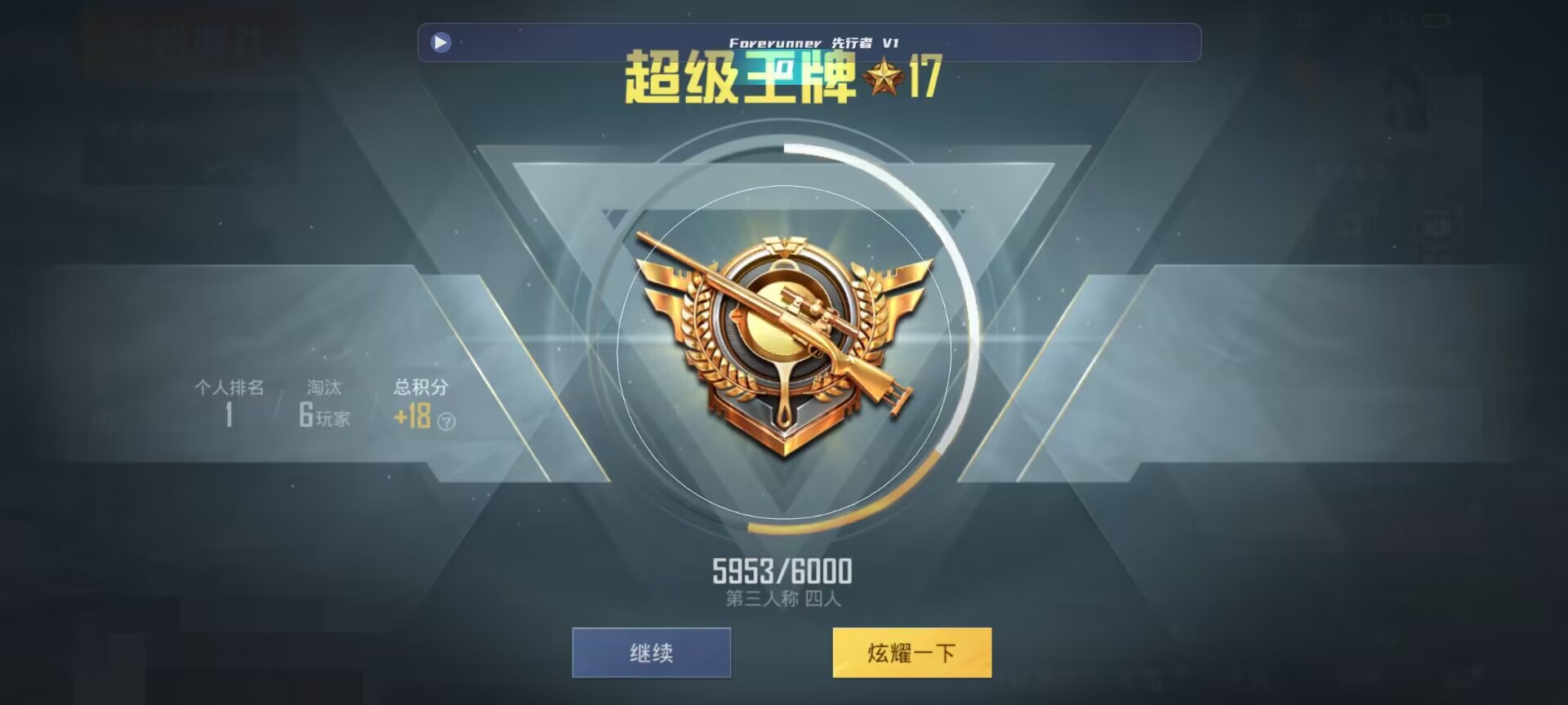 和平精英鸡腿辅助自瞄 - ���ƽ��Ӣ���������ô��辅助预览图